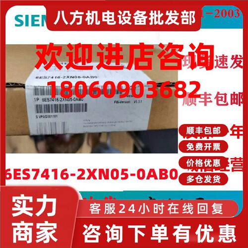 议价6ES74162XN050AB0西门子CPU416-2中央处理器6ES7416-2XN05-0A
