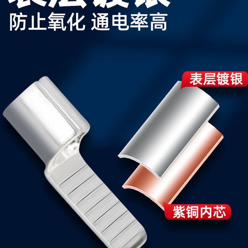 C45空开接线端子紫o铜线鼻子冷压并线耳空气开关插针插片电线接头