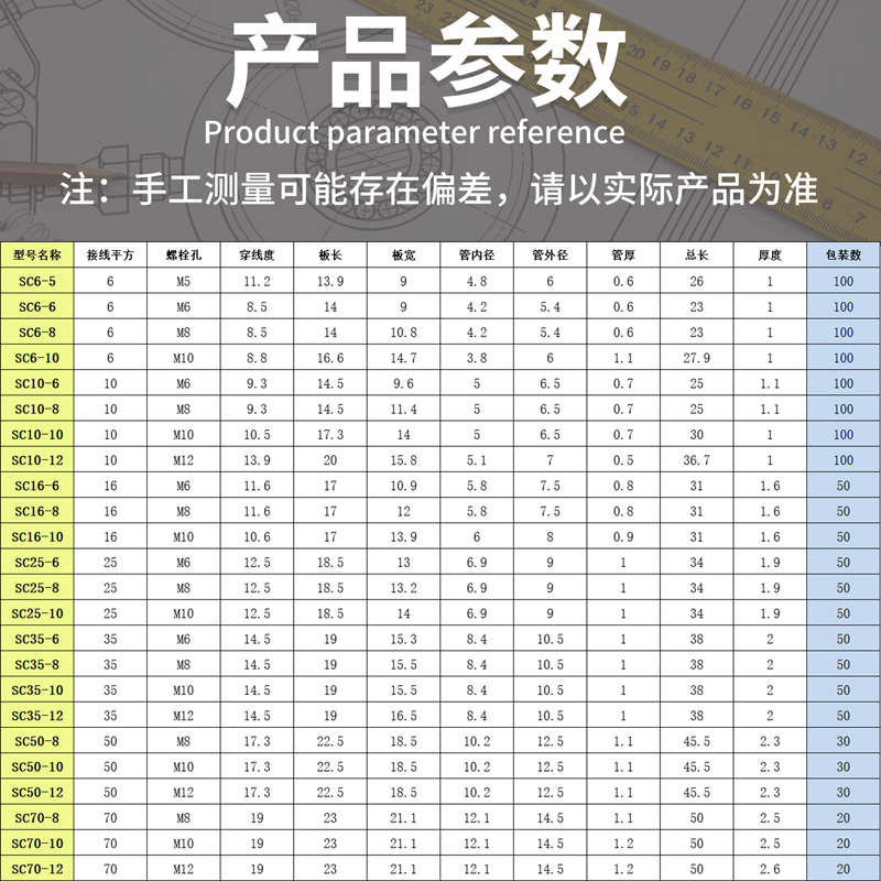 紫铜窥口鼻SC10-6/8/10 SC6 SC16 SC25 SC50SC70国标加厚冷压端子
