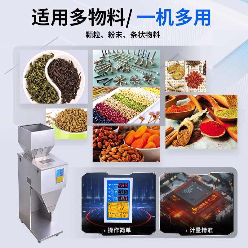 颗粒分装机多头称重包装机大定量分装机灌多功能高精度袋装商用