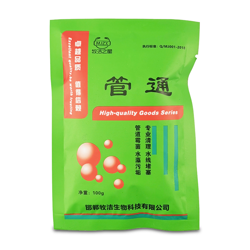 管通 养殖水管水线疏通剂清理清洗水藻堵塞优垢净消毒兑水800斤