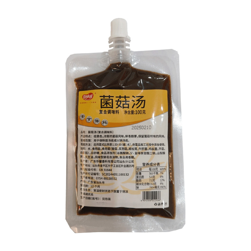 素食主义菌菇汤蘑菇清汤火锅