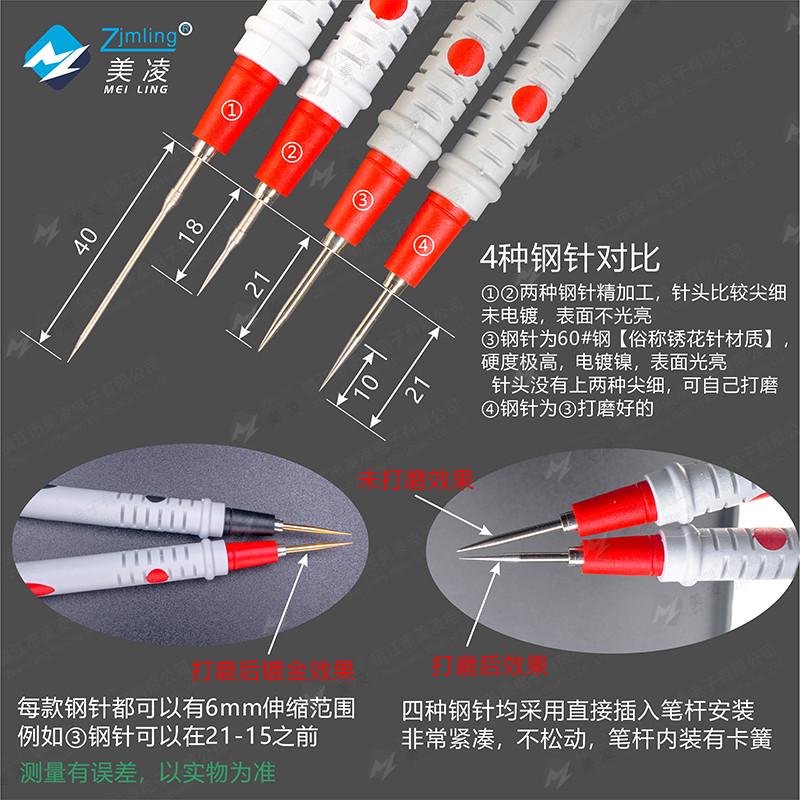 美凌万用表笔特尖钢针万能表笔线防冻防烫柔软硅胶线198芯2208