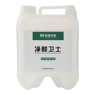 除甲醛新房家用衣柜甲醛清除剂除甲醛神器去苯tvoc喷剂除醛喷雾