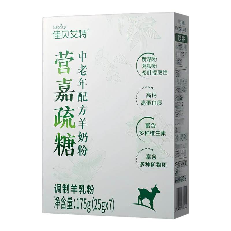 佳贝艾特无蔗糖羊奶粉疏糖 高钙糖控中老年成人175g