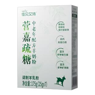 佳贝艾特无蔗糖羊奶粉