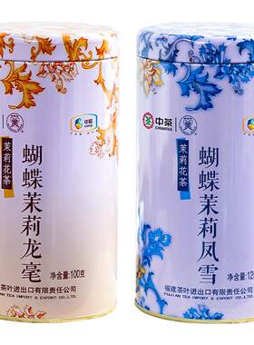 中茶蝴蝶牌茉莉花茶浓香型凤雪