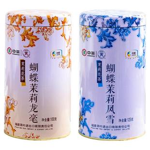 中茶蝴蝶牌茉莉花茶浓香型新茶凤雪龙毫组合茶叶225g中粮官方正品