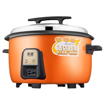 航通电饭锅大容量食堂酒店商用