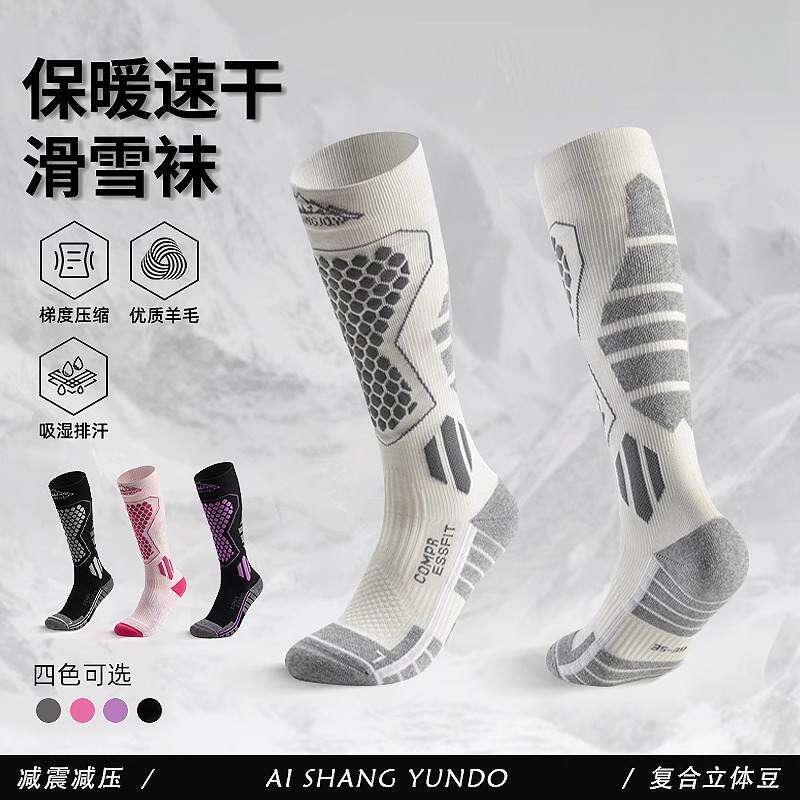 专业羊毛滑雪袜女速干保暖运动压缩袜男高弹立体长筒雪地袜子儿童