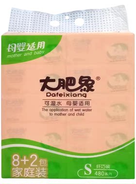 大肥象抽纸巾5层加厚300张实惠装