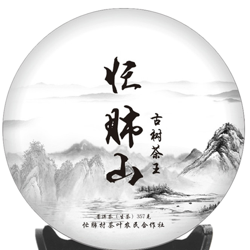 2019年古树纯料头春357g忙肺强