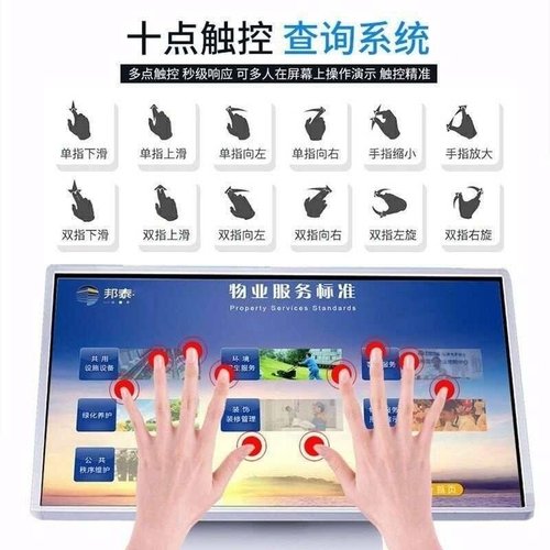勤冠32-43-55寸商场导购显示触摸终端查询服务自助卧式控一体机触
