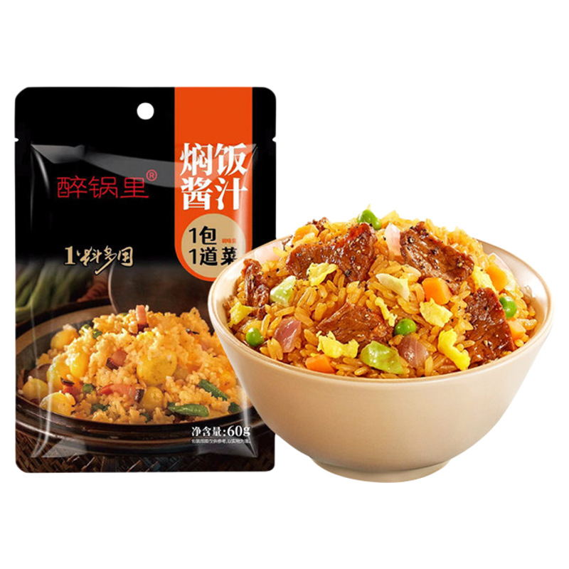 焖饭酱汁旗店懒人电饭锅煲仔饭