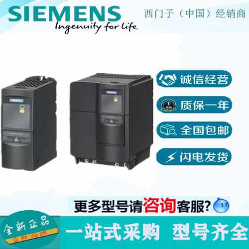议价西门子MM420变频器 6SE6420-2AD22/23/24/25/27/31-2/0BA1/5/