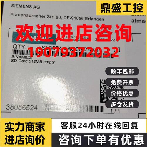 议价6SL3054-4AG00-2AA0西门子G120变频器SD卡512MB 6SL30544AG00