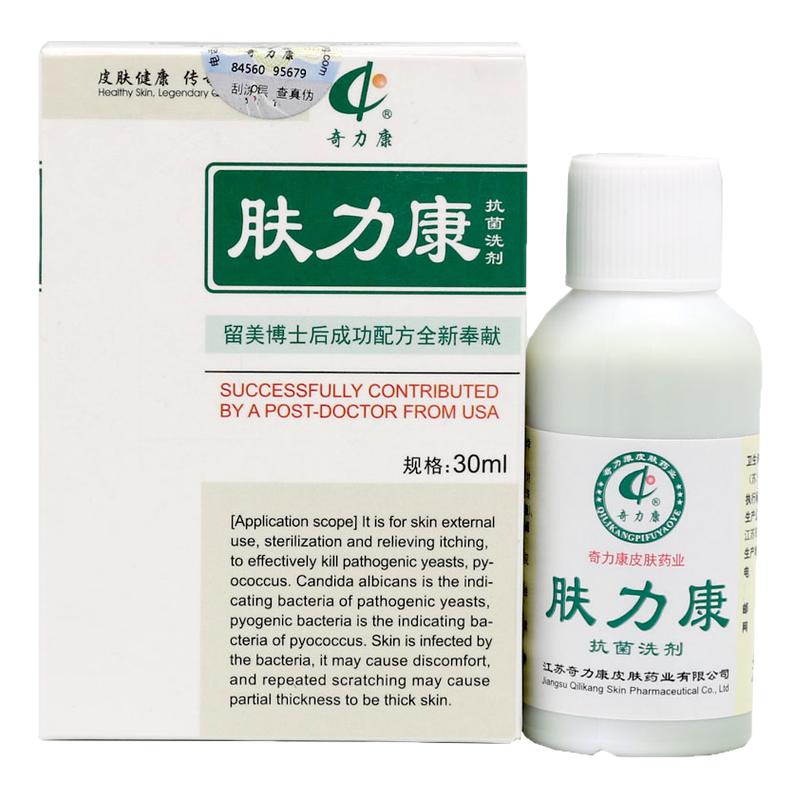 奇力康洗剂毛囊抑菌液