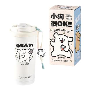 言仓线条小狗保温杯保冷高颜值实用陶瓷内胆水杯生日礼物伴手礼