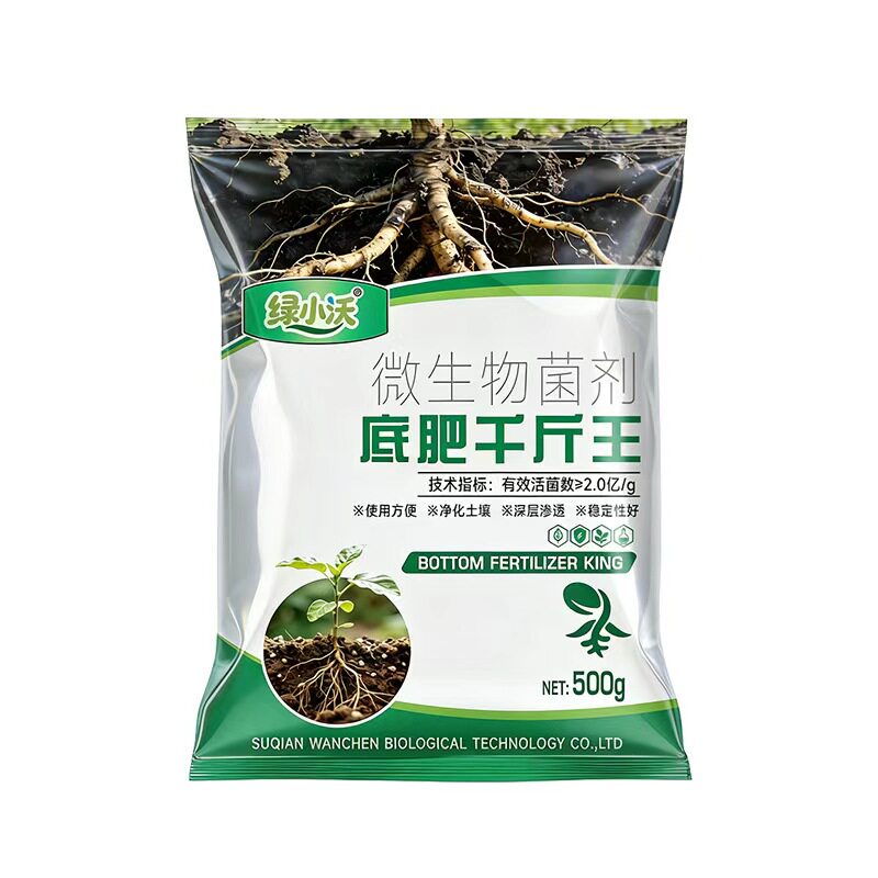 大蒜底肥宝大蒜蒜苗专用肥壮苗防农业生产肥料