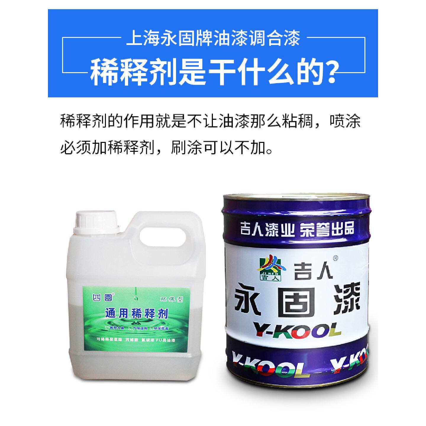 永固漆油漆银粉漆铁红防锈漆调合漆铁栏杆漆铁门金属漆12KG大桶装