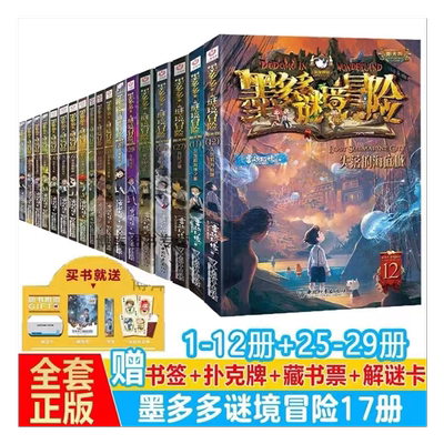 墨多多谜境冒险阳光版雷欧幻像