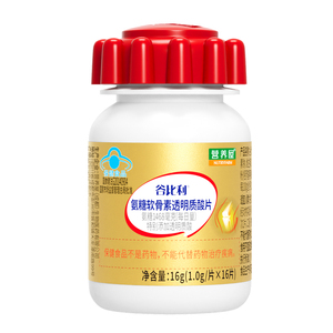 营养屋谷比利氨糖软骨素透明质酸片中老年养护软骨润滑关节