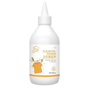 白衣服去黄斑衣领发黄漂白剂84漂黄修复还原串色染色去除污渍神器