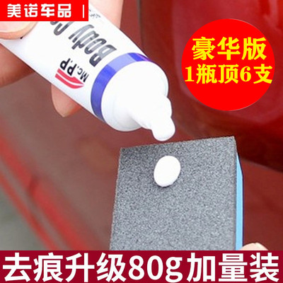 包邮汽车漆面深度划痕修复车蜡研磨剂抛光蜡去刮痕神器美容打蜡腊