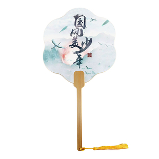 【团扇来图定制】图案logo定做订制中国风古风扇子加厚宣纸广告扇