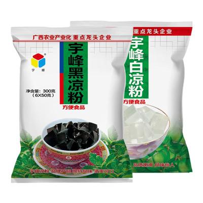 广西宇峰黑白凉粉300g家用自制烧仙草果冻粉甜品奶茶店商用原料