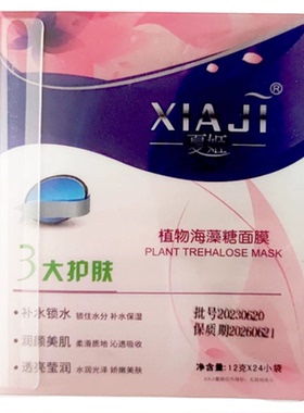 夏姬植物海藻大小颗粒天然保湿
