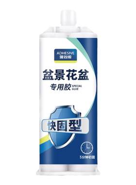 花盆裂缝修复神器盆景裂缝粘合剂