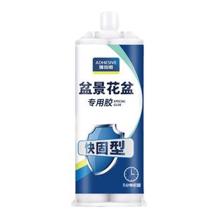 粘花盆胶陶瓷修补胶陶土盆景水缸石头补瓷盆裂纹花瓶裂缝封孔补漏修复胶强力粘得牢耐高温户外防水粘合剂胶水
