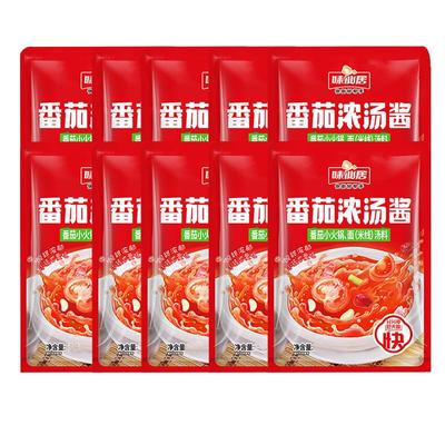 味仙居番茄火锅底料小包装一人份