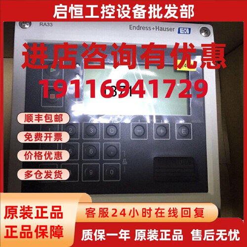 议价EH分析仪，RA33-17K8/0议价