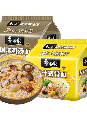 白象方便面泡面懒人速食