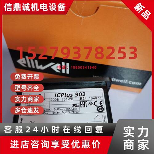 议价Eliwell伊力威控制器ICPLUS902/EWPLUS974/ID961全新原装正品
