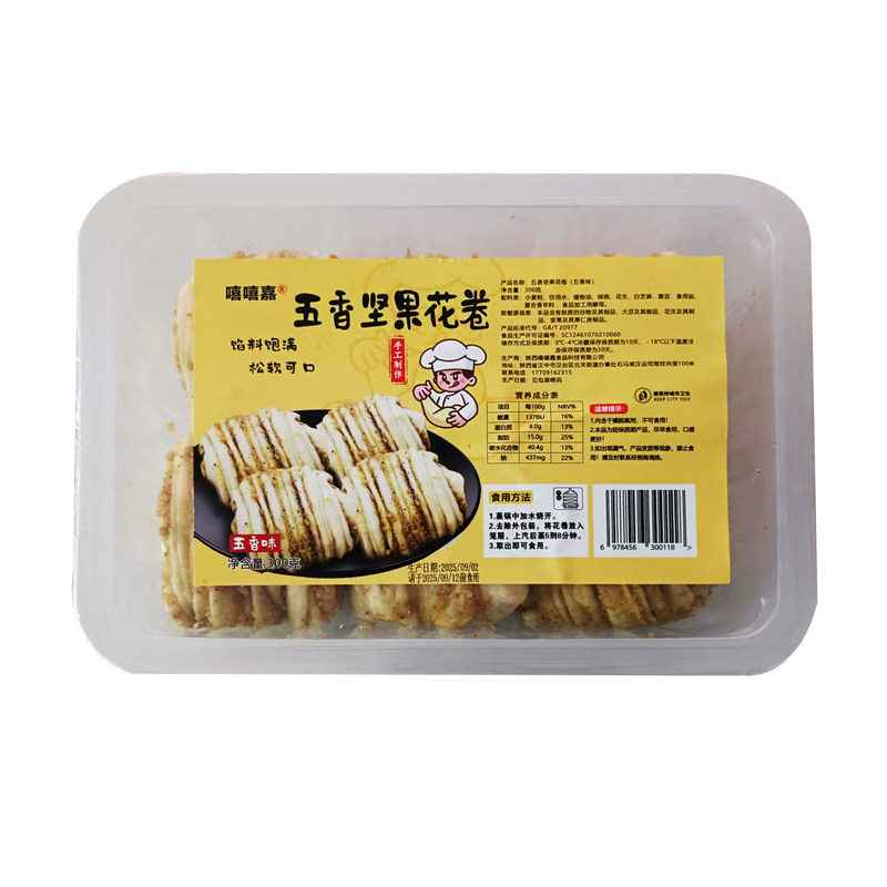 汉中风味小吃核桃花卷坚果小花卷