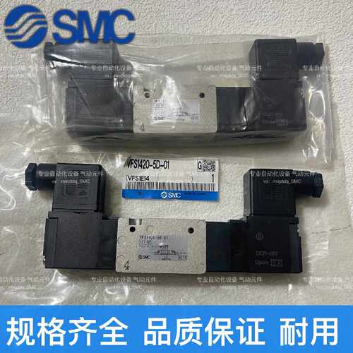 【议价-可维修】 电磁阀 VFS1420 /二手均有货