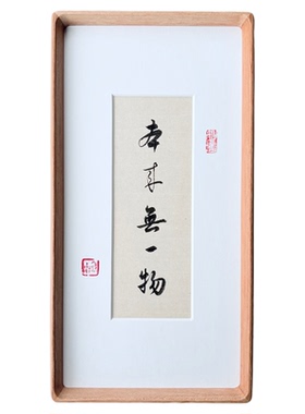 小黑斋手写书法高档实木摆台