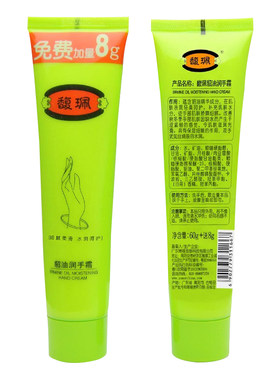 馥珮绵羊油貂油润手护手霜