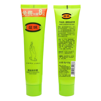 馥珮绵羊油貂油润手护手霜