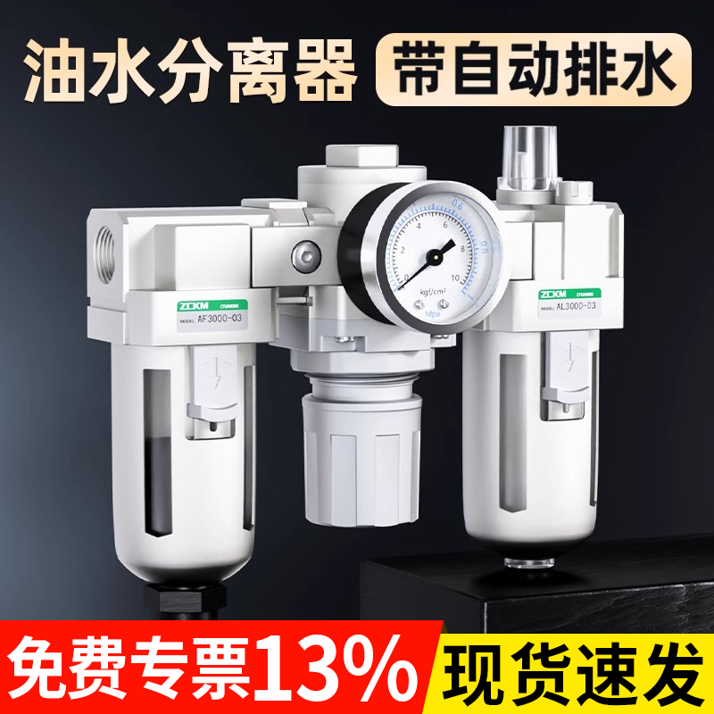油水分离器带自动排水气源处理器空压机空气过滤器三联件雾AC2000