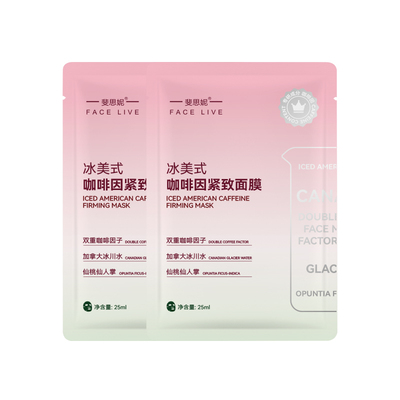 斐思妮冰美式面膜咖啡因消肿祛黄