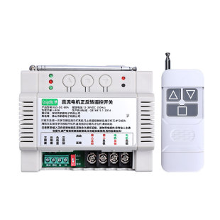 大功率12V24V直流电机正反转遥控开关倒顺吊机电动篷布绞盘控制器