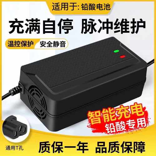 自动断电两轮三轮电动车电瓶车充电器48V60V72V96V20AH铅酸通用