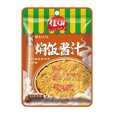 佳仙重庆焖饭锅主酱料