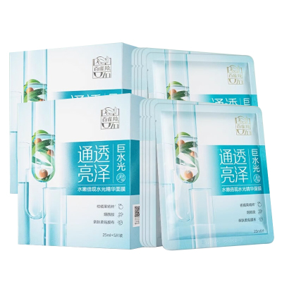 百雀羚水嫩倍现盈采精华面膜