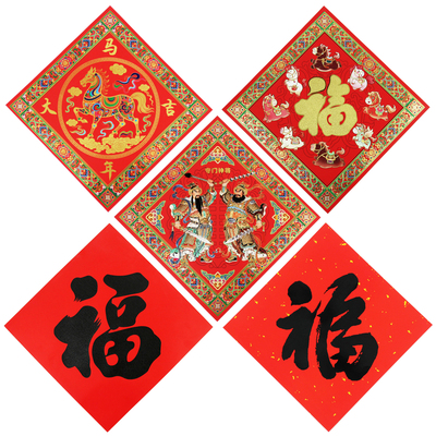 春节斗方烫金黑字福贴纸经典古风