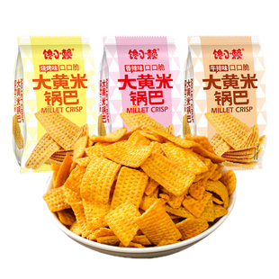 馋小赖大黄米锅巴开袋即食酥脆解馋零食小吃香辣网红休闲膨化食品